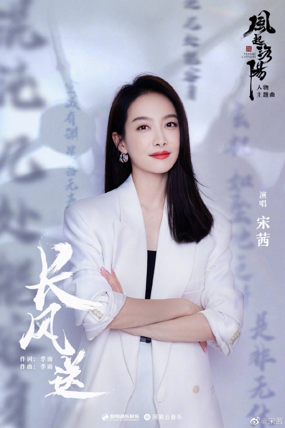 因为|搞事业的同时怎么追求个人幸福？《风起洛阳》里，宋茜做出了示范？