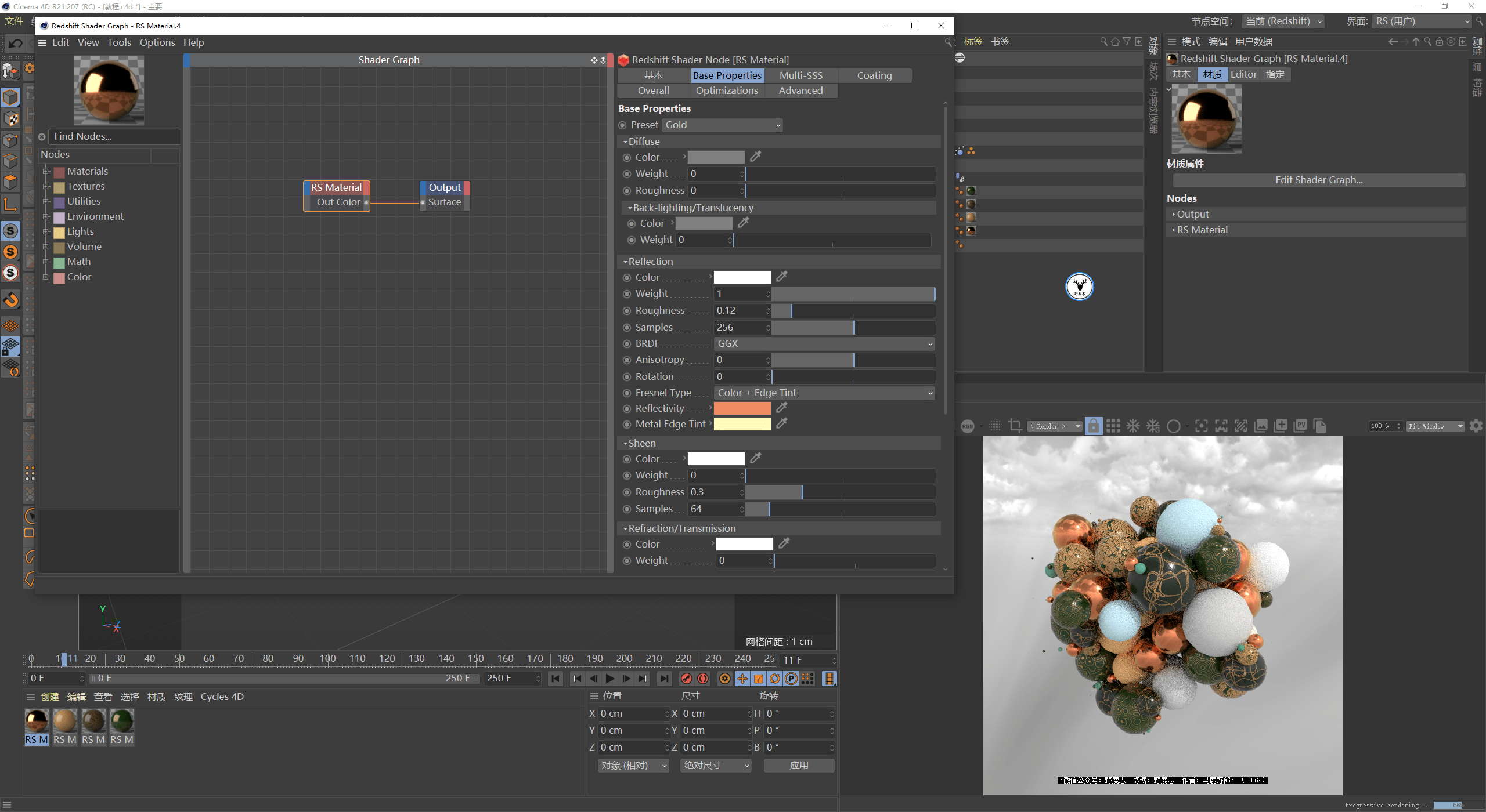 （图文+视频）C4D野教程：不用xp粒子如何制作触手生长动画