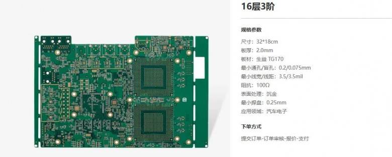 能力|华秋 HDI 板脱颖而出的密码