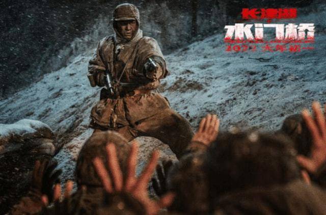 志愿军|5天狂揽票房22亿,冠军地位不可撼动,《水门桥》凭啥这么横???