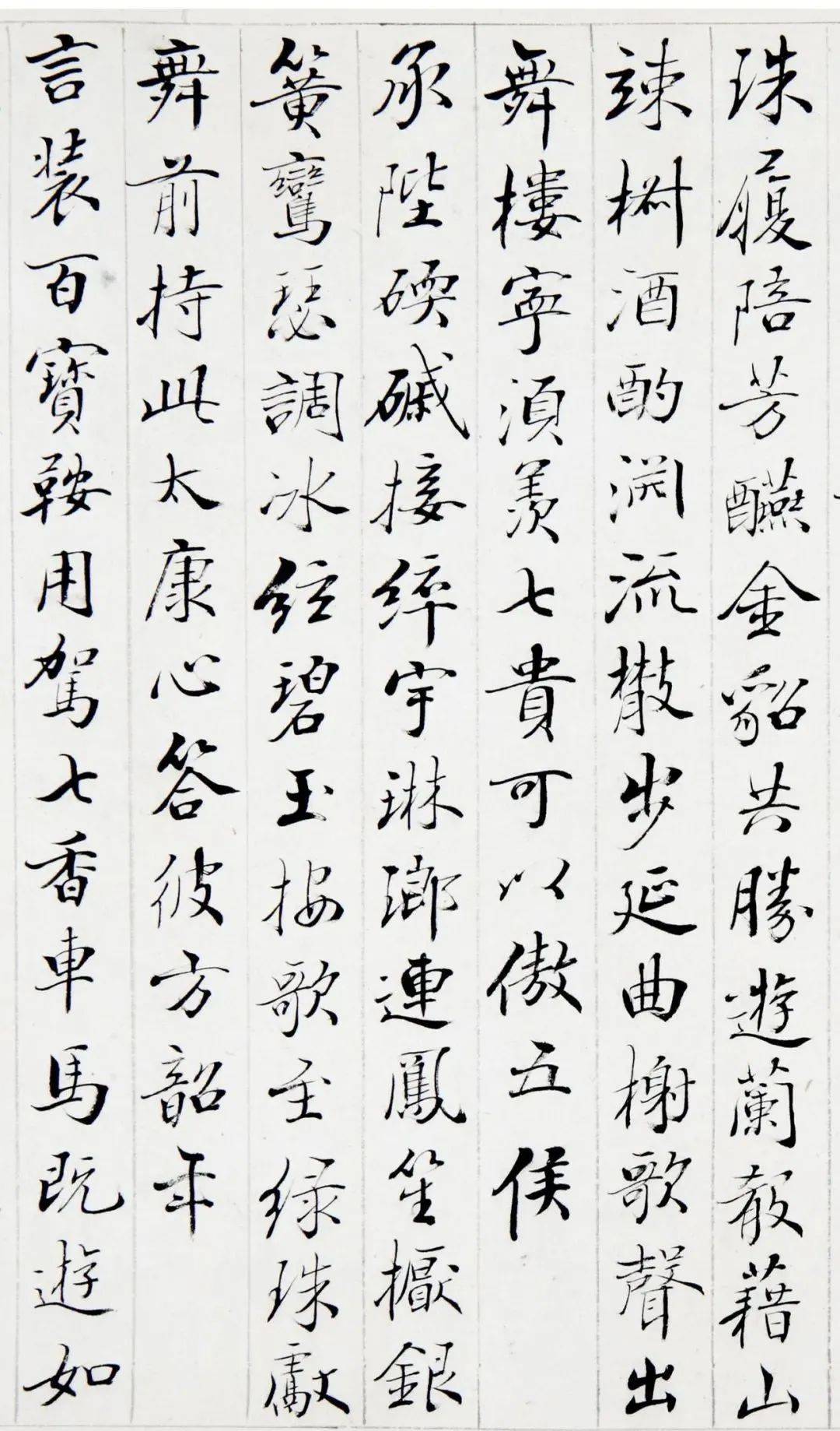 馆阁体楷书《御制用庾信咏》24首_裘曰_石渠_乾隆