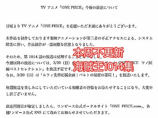 超级英雄|海贼王1014集再次停播！《龙珠超：超级英雄》延期上映