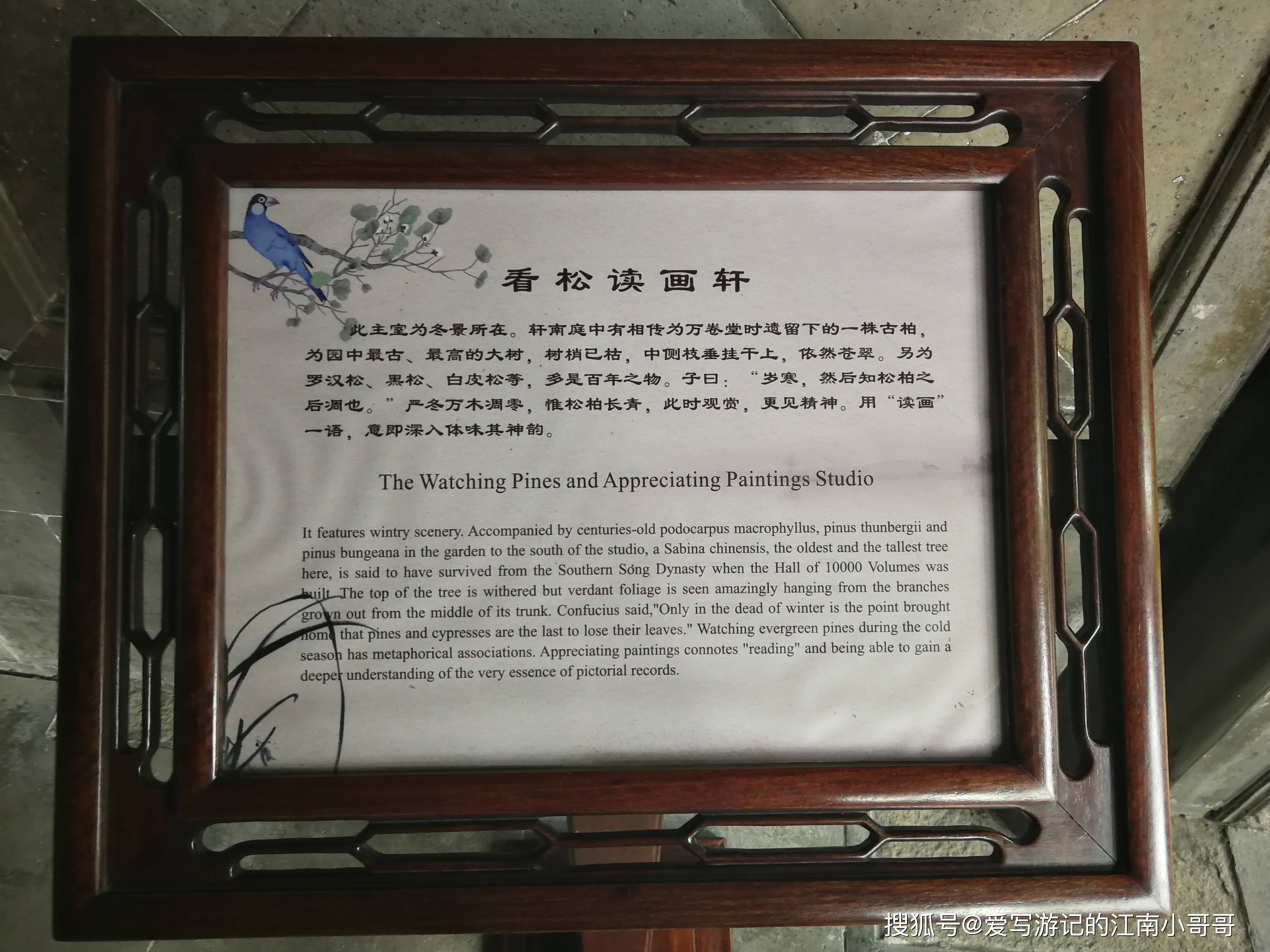 网师园看松读画轩的得名仿佛一语双关地说既看书画又看自然