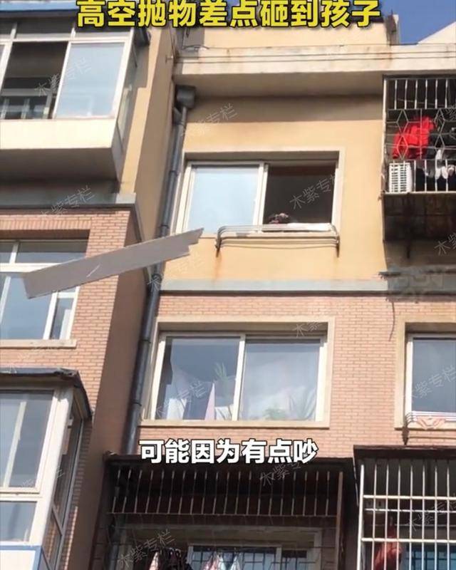 原创孩子们在楼下玩闹惹恼楼上邻居邻居高空丢下木板差点砸到孩子