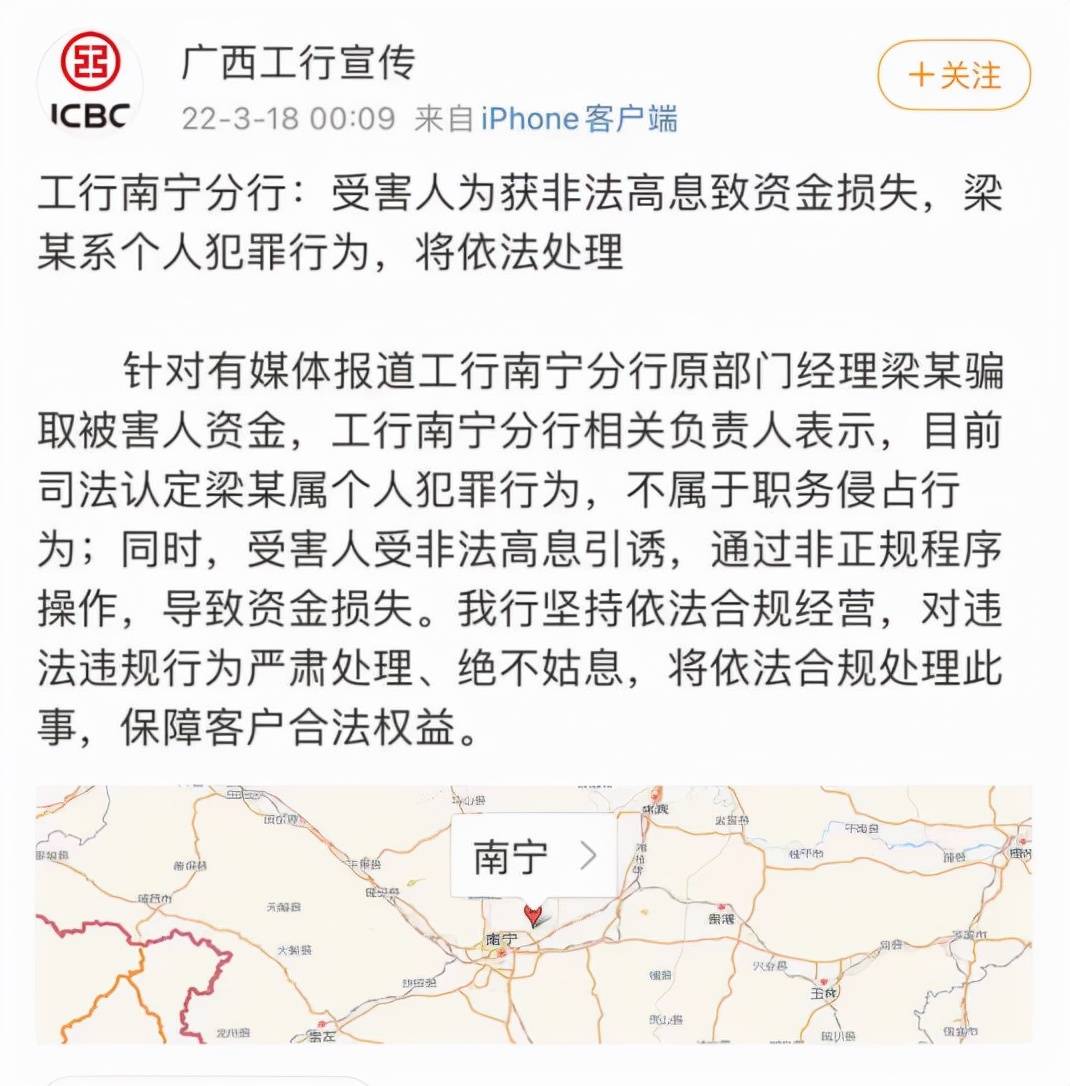 又见存款失踪,涉案2.5亿!涉事高管获刑,储户该向银行追责吗?