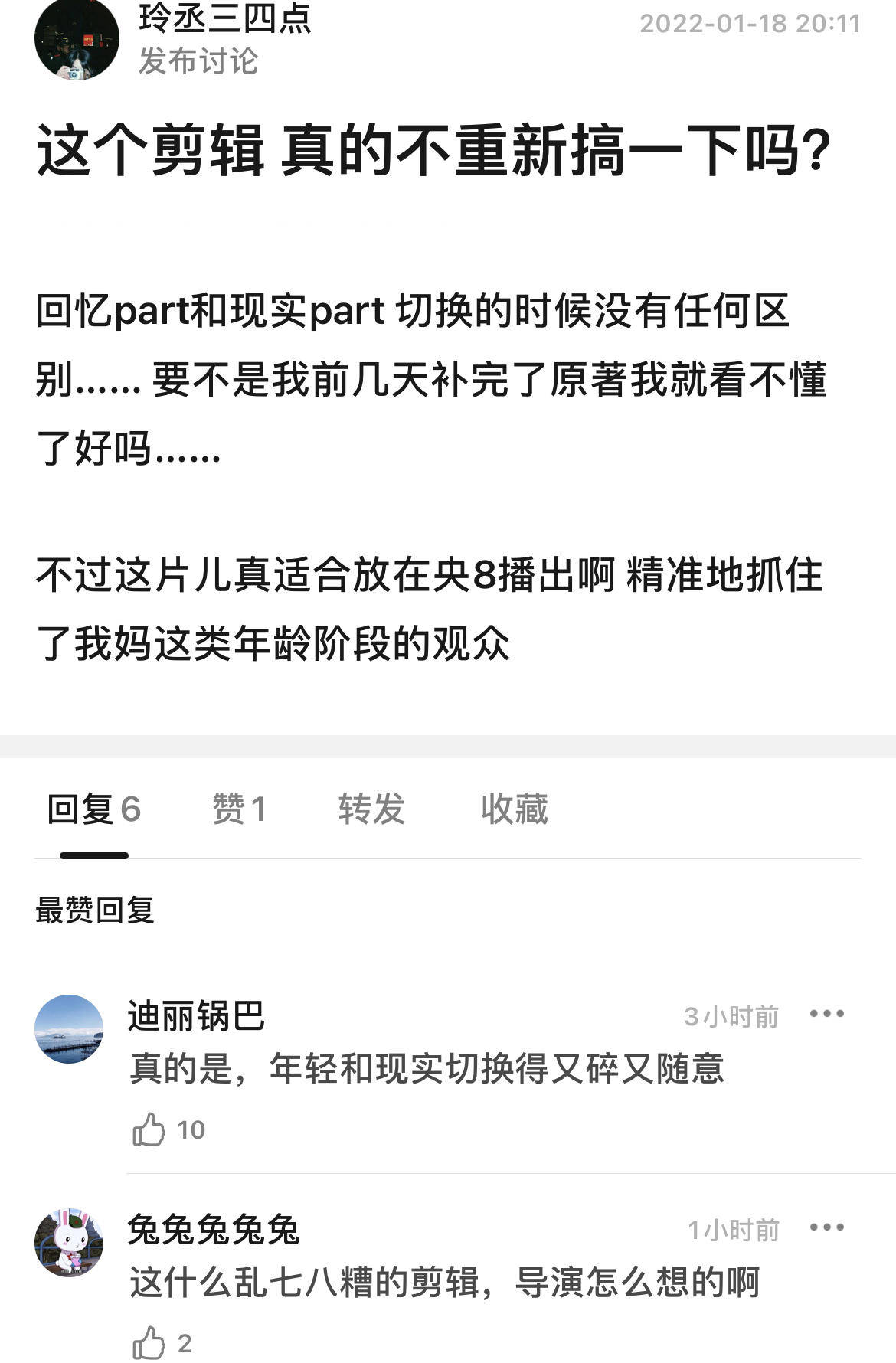 谈静|《今生有你》疑似控评,清空差评只留五星,剧情俗套收视率不佳!!