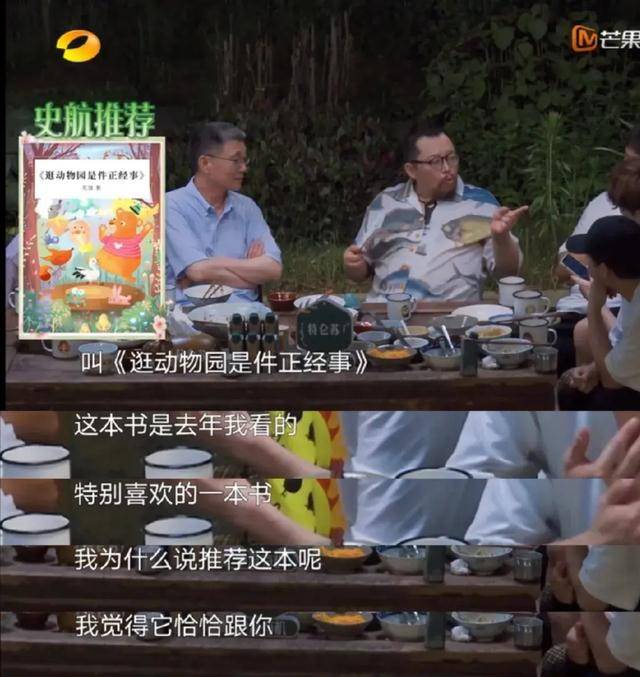 牛人|两位牛人让《向往5》变化很大，不得不说，黄磊的朋友圈真优秀！