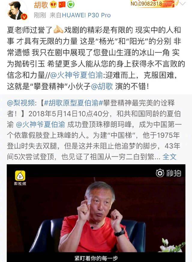 梦想|吴京赔钱也要拍，胡歌甘心不露脸，《无尽攀登》有何魅力？？？