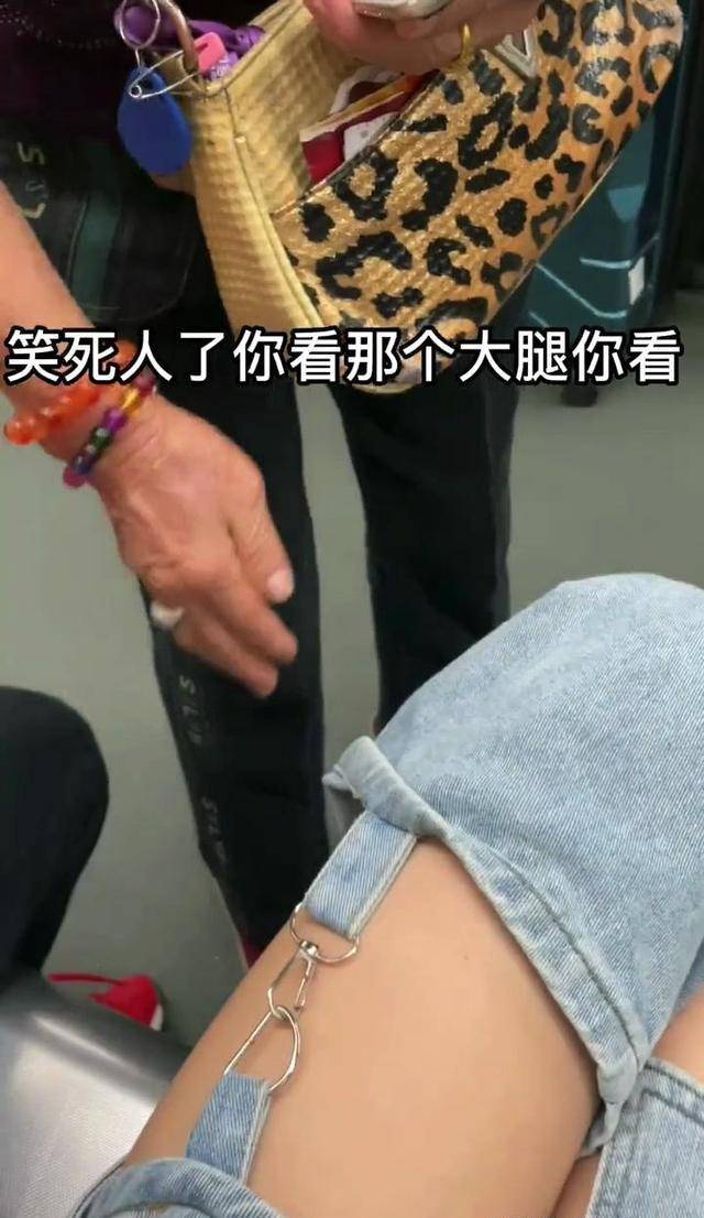 女子 广州一女子，穿潮流裤坐地铁，被大妈训斥一路：不像话