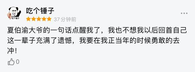 梦想|9.5分的电影，吴京胡歌不求回报也要参与，《无尽攀登》有何魅力！！