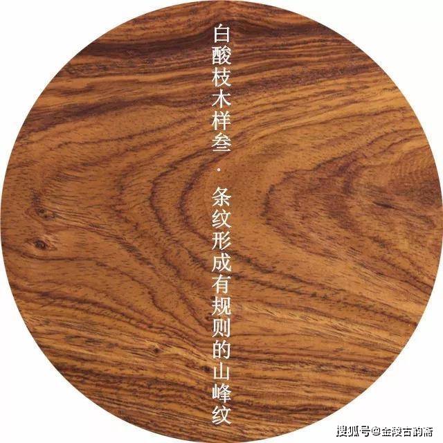 这些明清家具常用的木材，你认识几种？_手机搜狐网