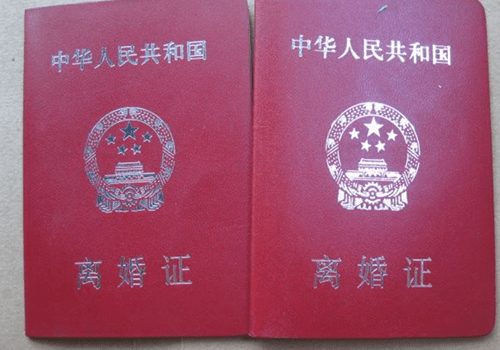 离婚证的法律效力及领取程序是怎样的