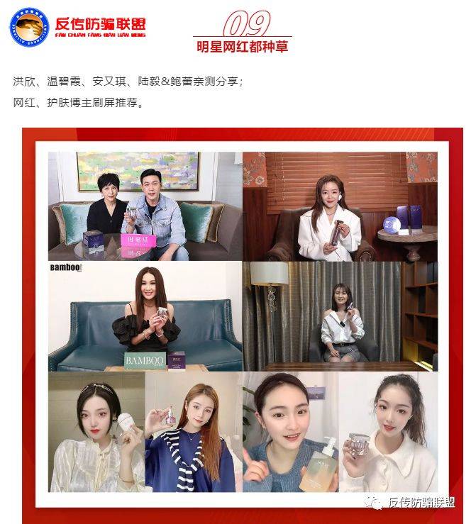 张娟娟明星代言的“斑小将”涉嫌虚假宣传、多层次传销!这不是抹黑!