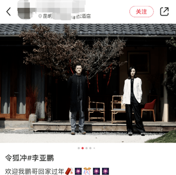 简风 李亚鹏全家回农村生活！他穿唐装下地干活，50岁喜当爹后变年轻