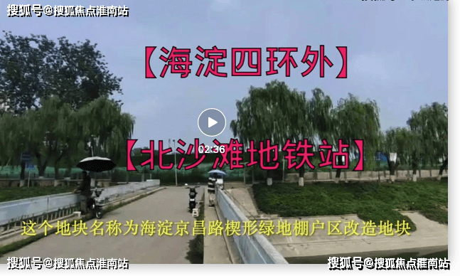 北京海淀融创学府壹号院真实情况怎么样地理位置好不好户型介绍及配套