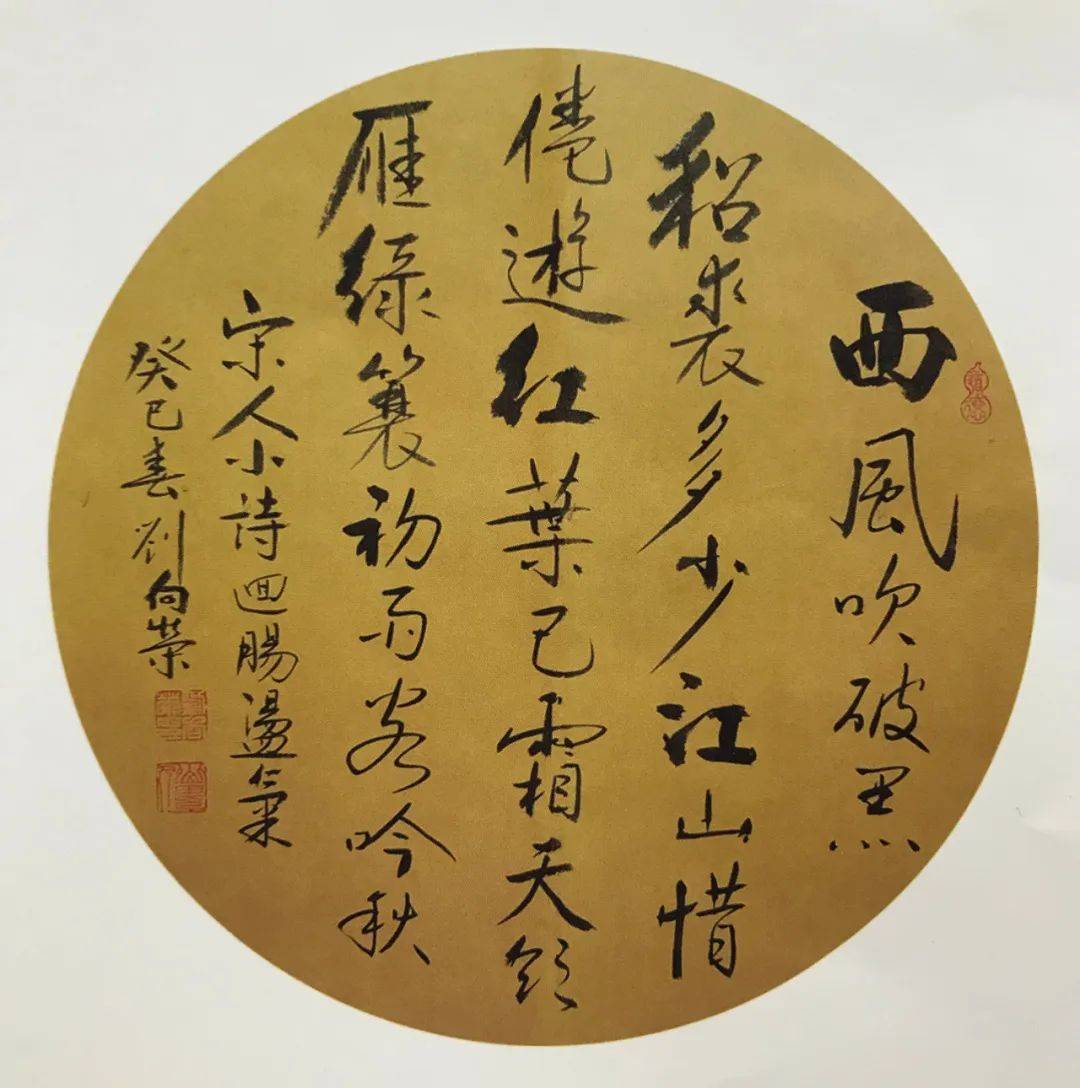 高山流水觅知音当代书画名家刘向荣书法艺术鉴赏