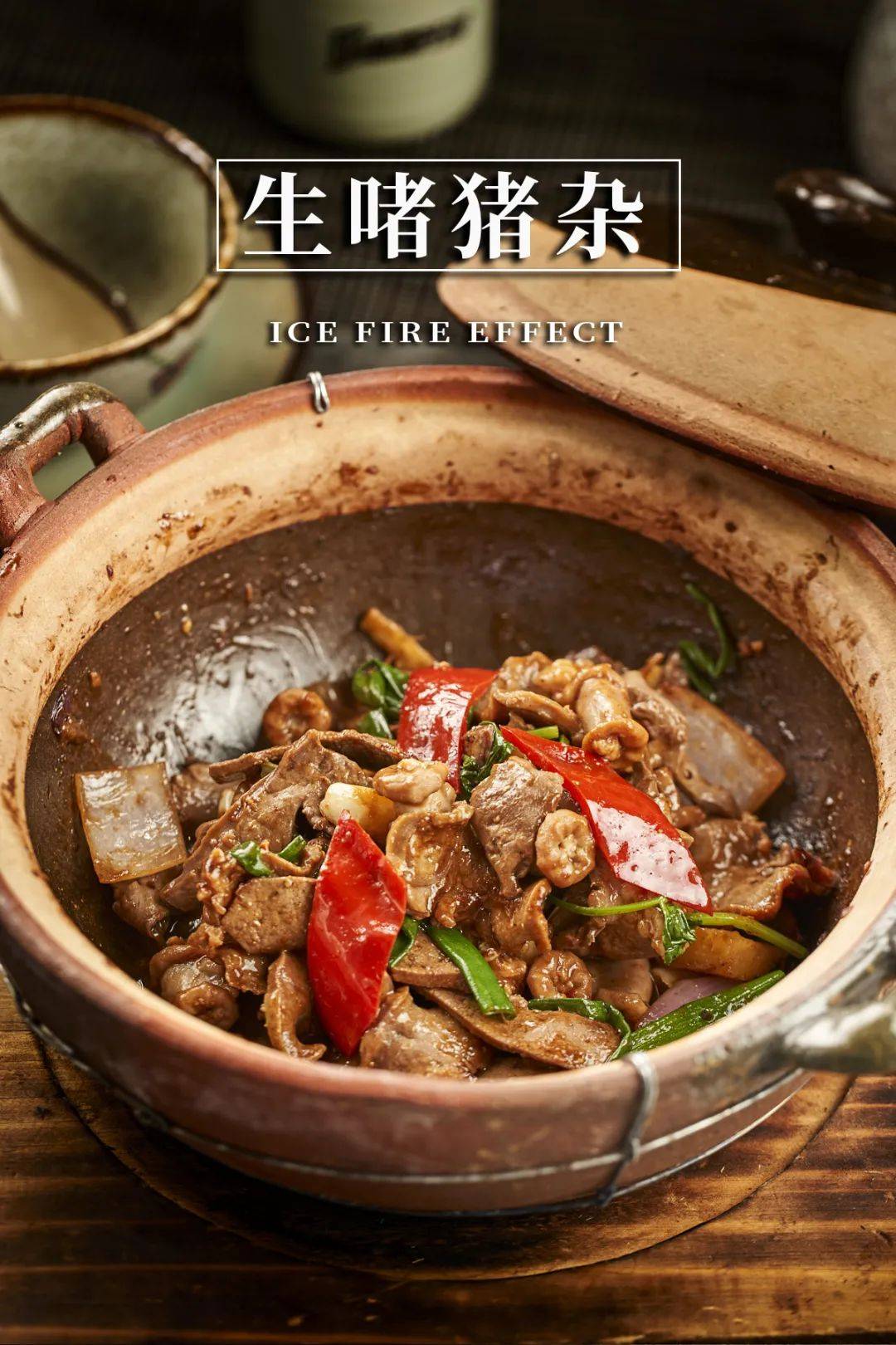 冰焱效应啫啫煲桂花焗鸡中翅,黄鳝饭,啫猪杂,啫鹅肠.