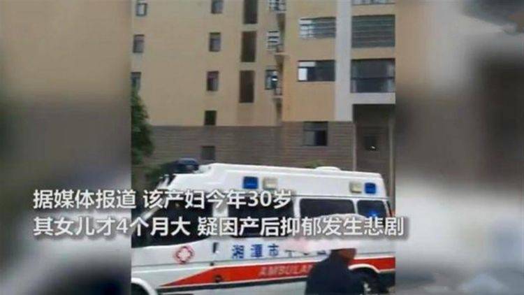 轻生|30岁宝妈产后抑郁，抱着4个月大宝宝跳楼轻生，最后没能抢救回来