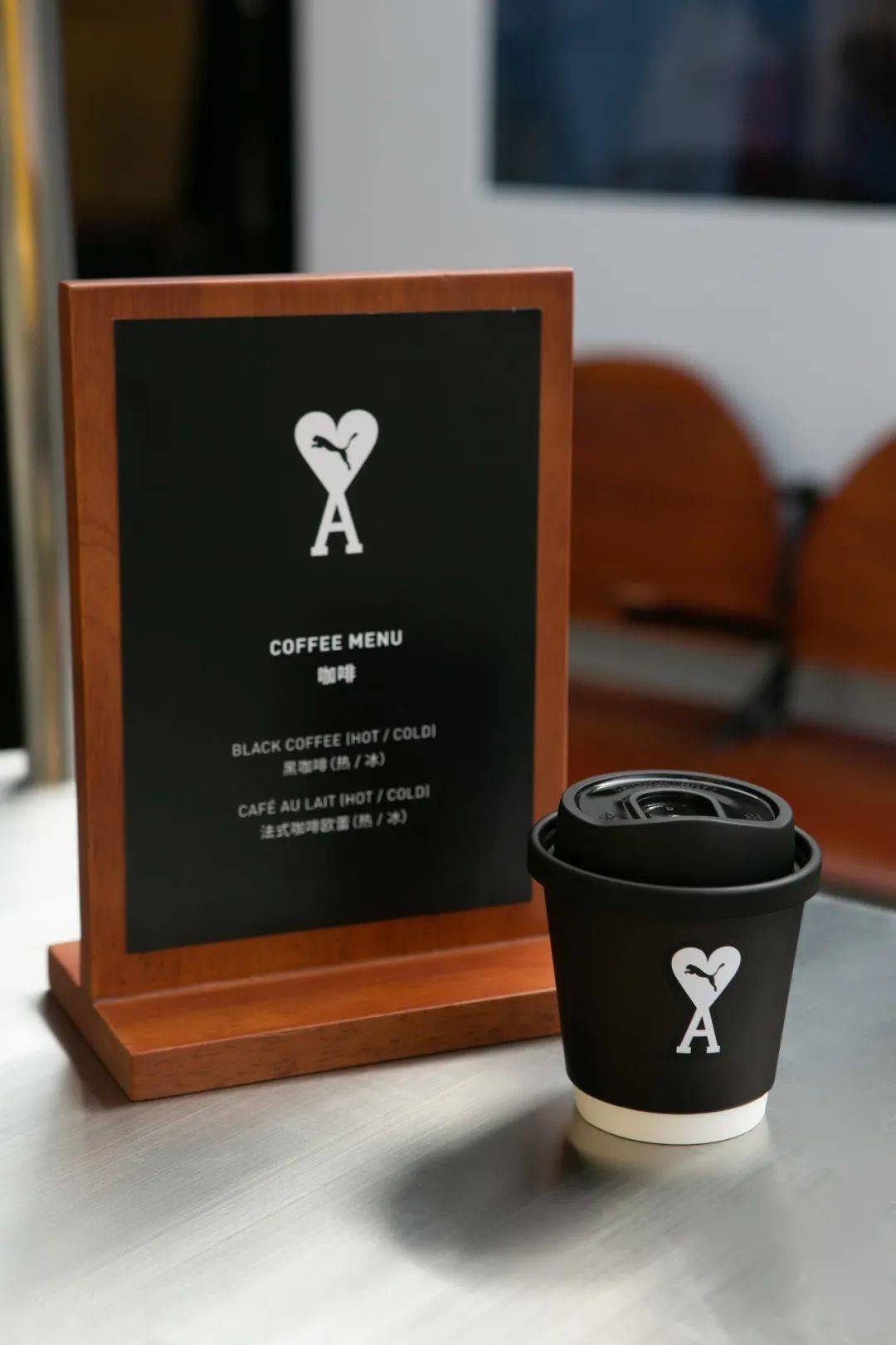 玩法 PUMA x AMI友爱之旅已启程！快带上你的好友解锁新玩法！