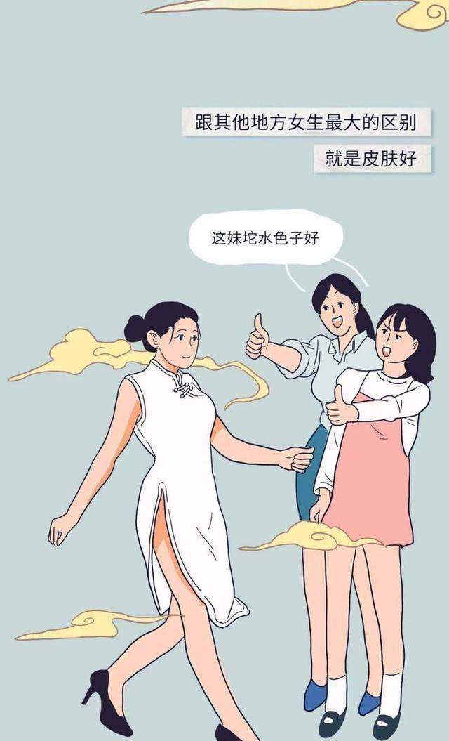 家乡全国各省女生长相排行榜“出炉”，你的家乡上榜了吗？（漫画）