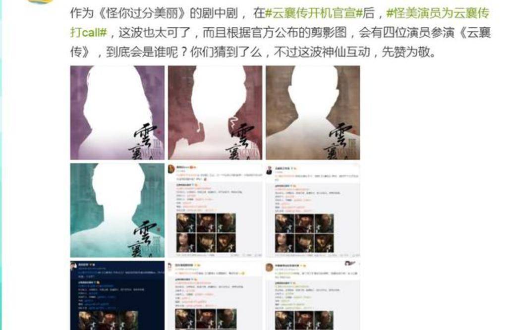 流量|《云襄传》开机,陈晓毛晓彤二搭,和《怪你过分美丽》梦幻联动!!