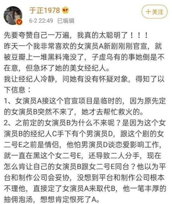 邓伦"塌房"后,于正内涵小作文再次曝光,网友:真是预言家_金晨_李一桐