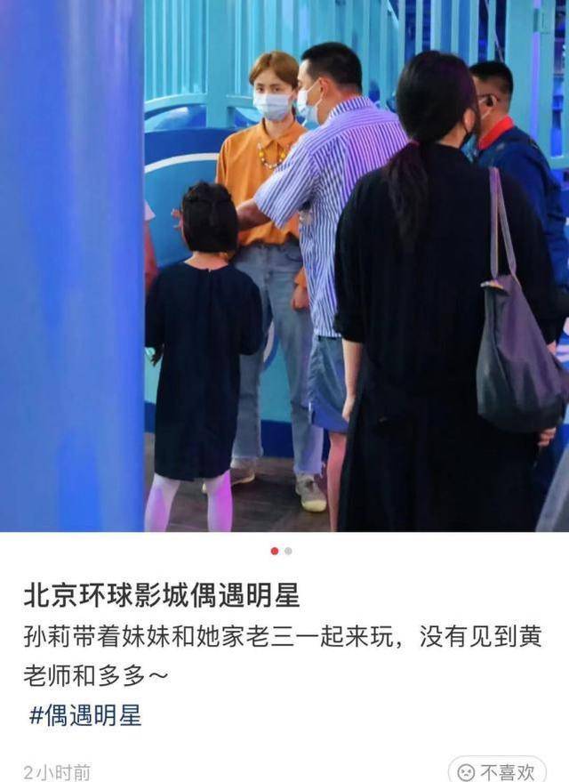 影城 黄磊孙莉带儿女逛环球影城，小儿子长得像妈妈，穿着破洞裤超时尚