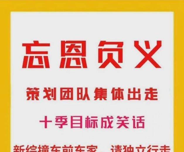 新综|《大侦探7》被“黑”，张若昀情义相挺，前团队新综撞车老东家