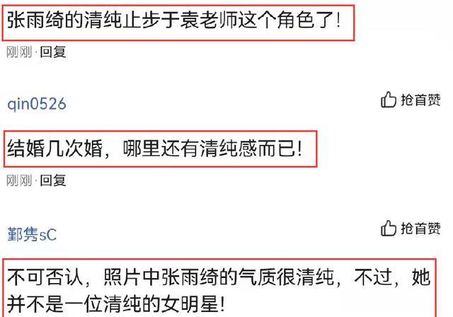 单从 张雨绮度假的旧照被翻出，穿印花泳衣扎马尾辫，造型前卫气质清纯