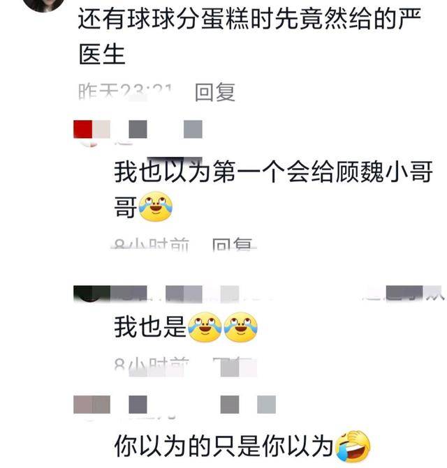 角色|来自“年上男”的撒娇？顾魏一句话让观众冒粉红泡泡，太好磕了！