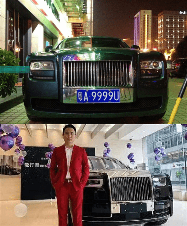 "粤a9999"豪车为租赁,网友:洗白_直播_成为了_劳斯莱斯