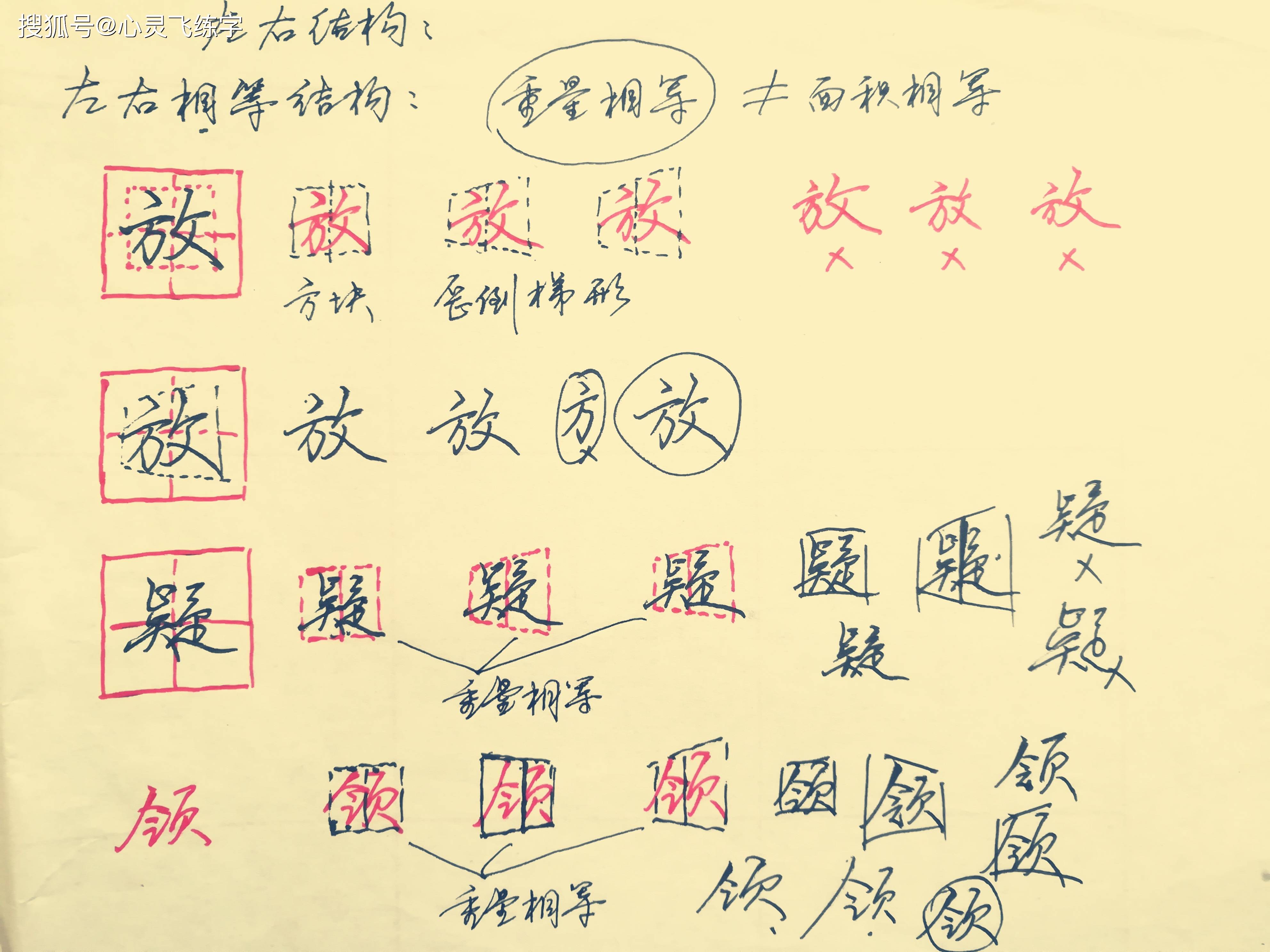 怎么快速写大字 f2d9bb07eb3749859439a924fa39f8c7.jpeg
