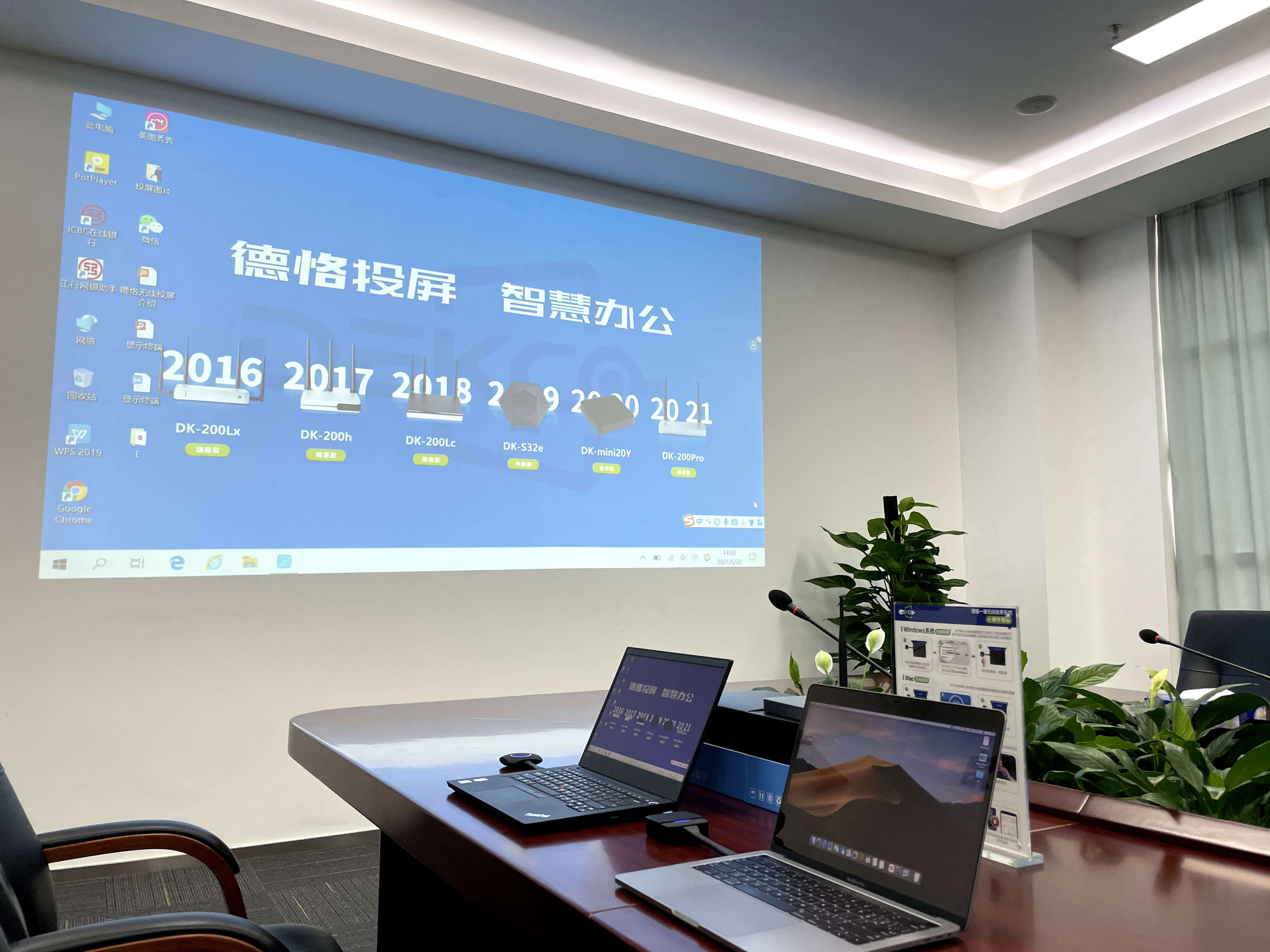 会议室投影仪无线投屏升级改造,支持笔记本电脑,手机,平板无线投屏