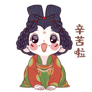 唐宫小姐姐唐媚儿表情包元气篇来啦