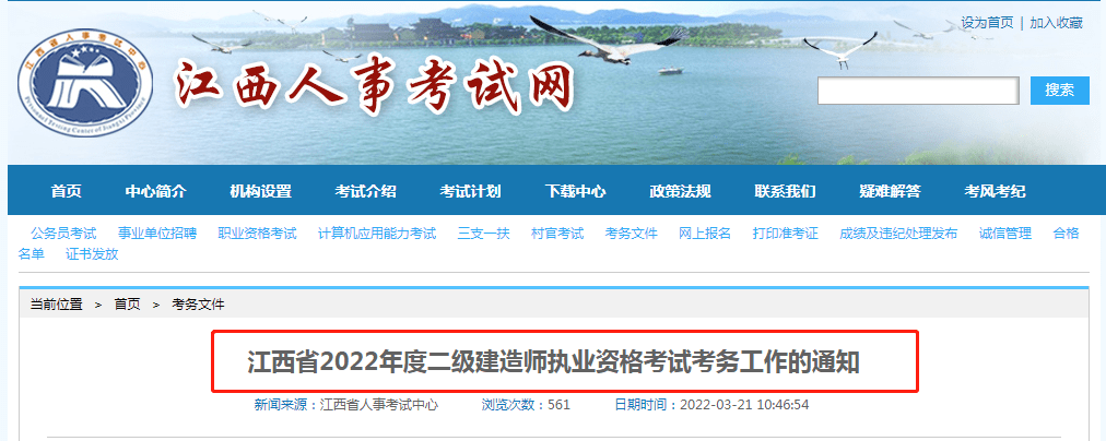 江西二级建造师报名时间_江西二级建造师考试时间_2026福建二建报名时间和考试时间