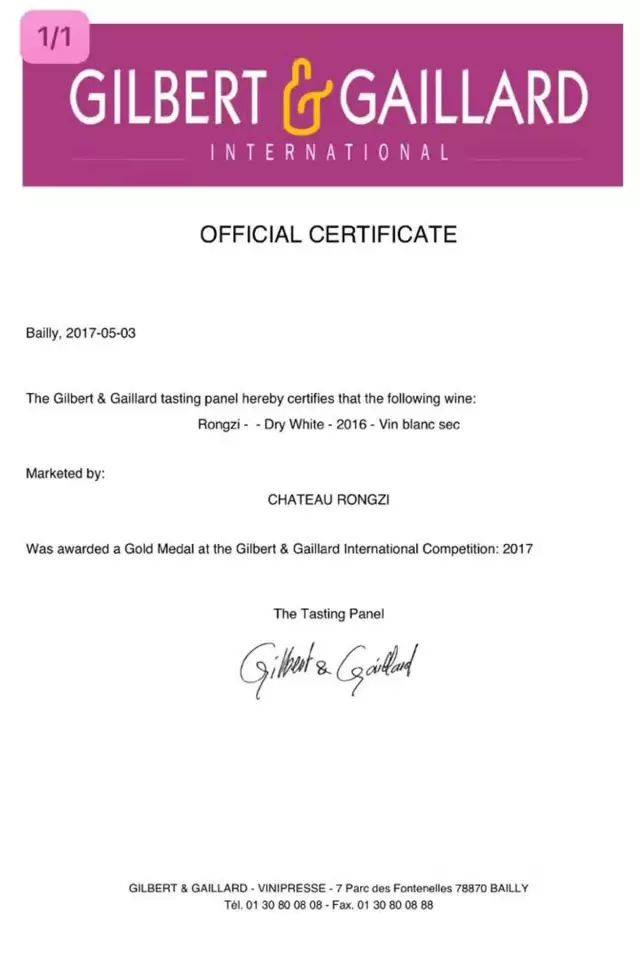 桃红|戎子酒庄荣获法国葡萄酒指南《GIBERT GAILLARD》五项金奖！