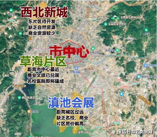名校,三甲医院,昆明融创文旅城,草海,西山都有了,拥有远超西北新城的
