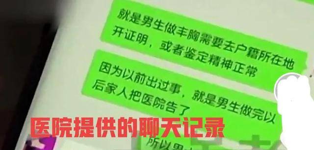 因为河南男子去整形医院，医生：你为什么手术？男子：工作需要