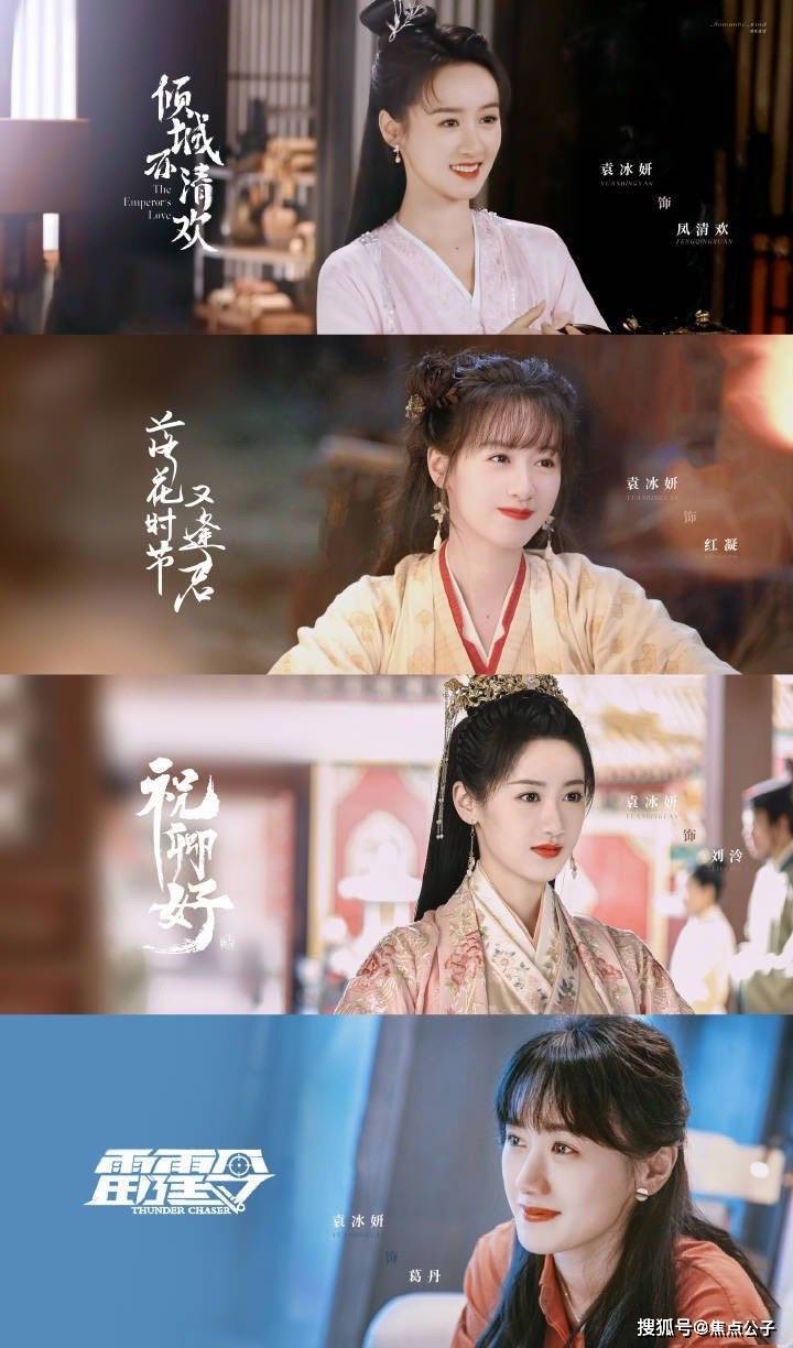 原创被骂模仿赵丽颖袁冰妍王炸作品杀青粉丝期待下一部戏