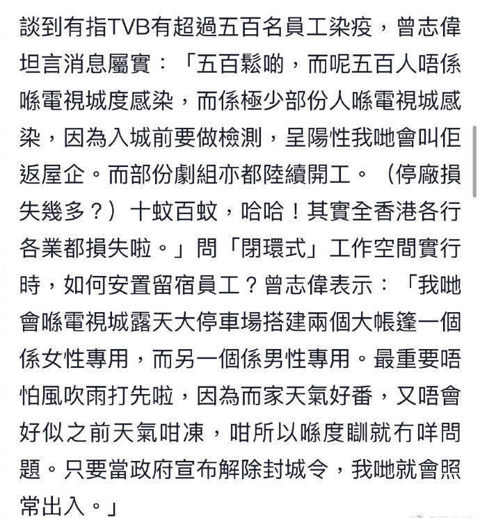 TVB新任总经理 会采取“闭环式”拍摄长达3周