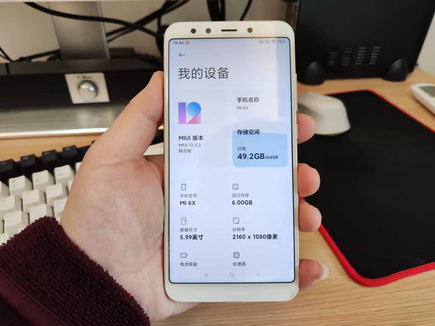 原创古董机小米6x升级miui12骁龙660能否再战两年