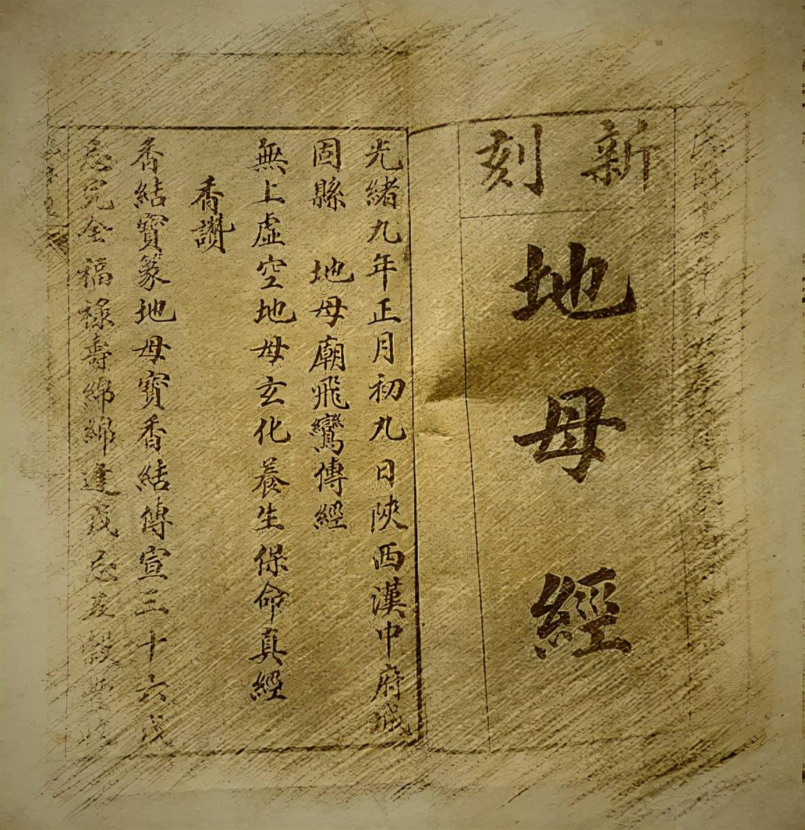 地母经》等古籍真能预言未来吗？看它对2022年的预言，可信吗？_搜狐网