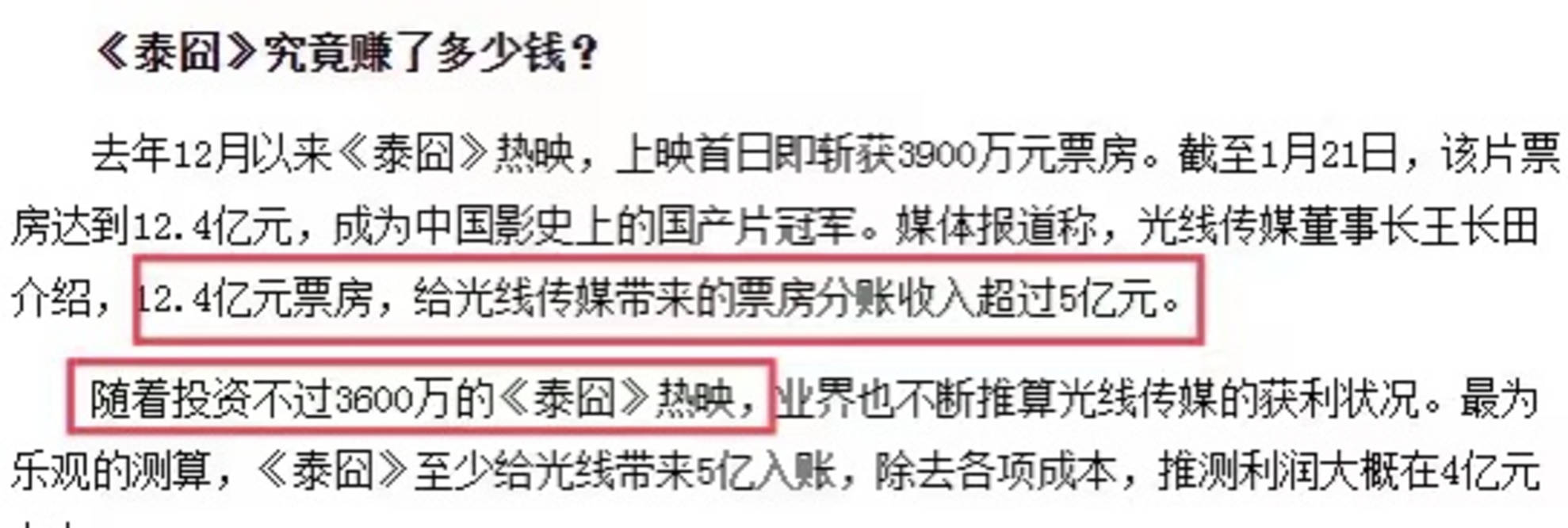 邓超|5位演技派变资本家：吴京用命换钱，邓超低调捞金，徐峥是大赢家？