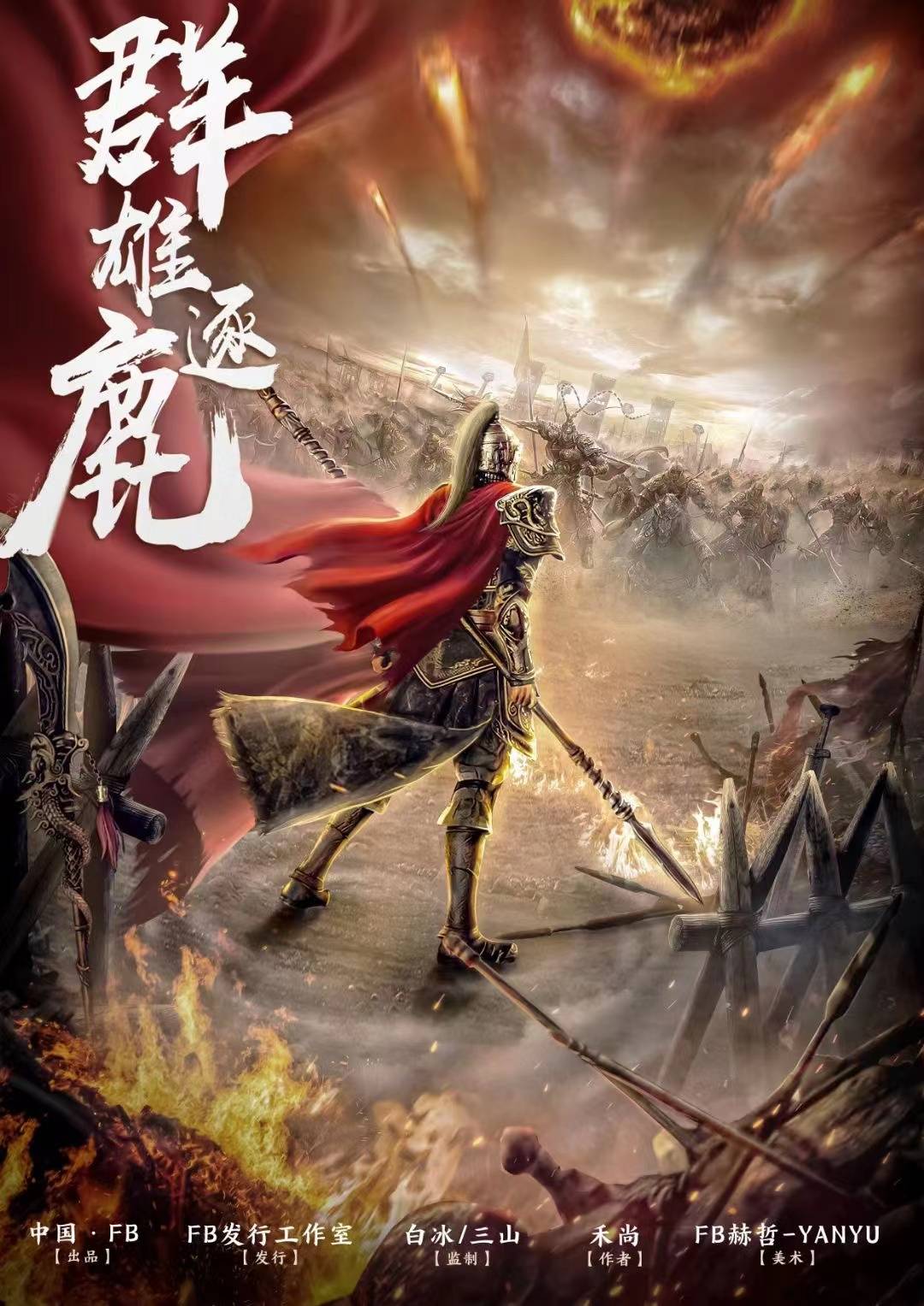 剧本杀权倾天下测评摘山河为子弈天下为局