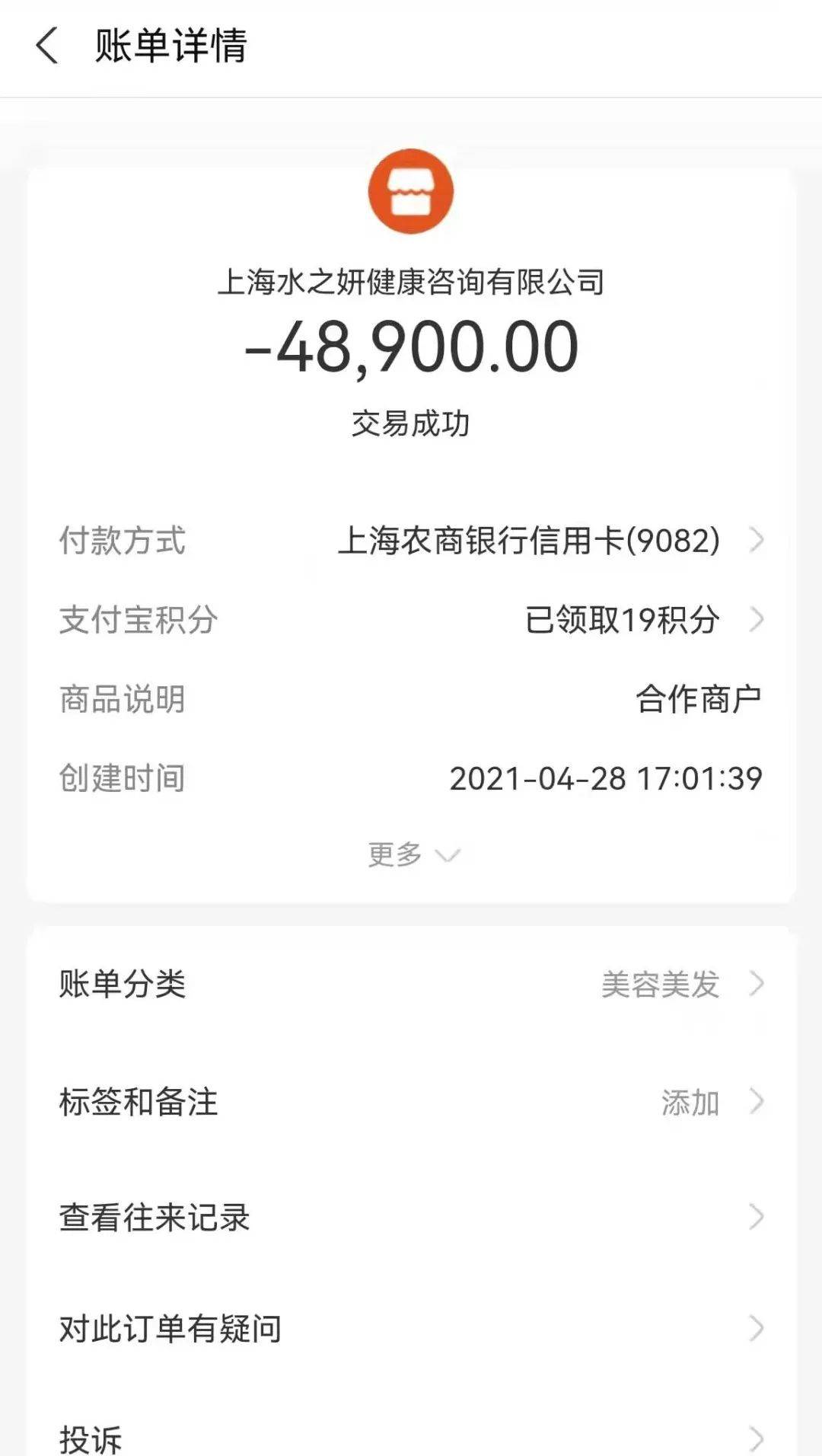 嘉域祥怒了！三次美容，被掏走近20万元！伤了眼角膜，还有三无产品！