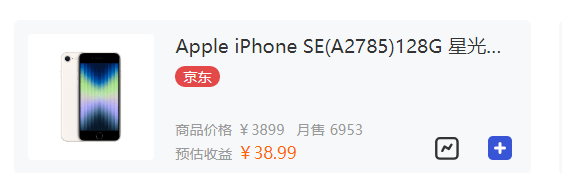 iPhone SE3用户现身说法，这说价太扎心_手机搜狐网