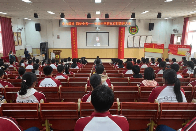 北京市通州区甘棠中学初三百日誓师大会隆重举行