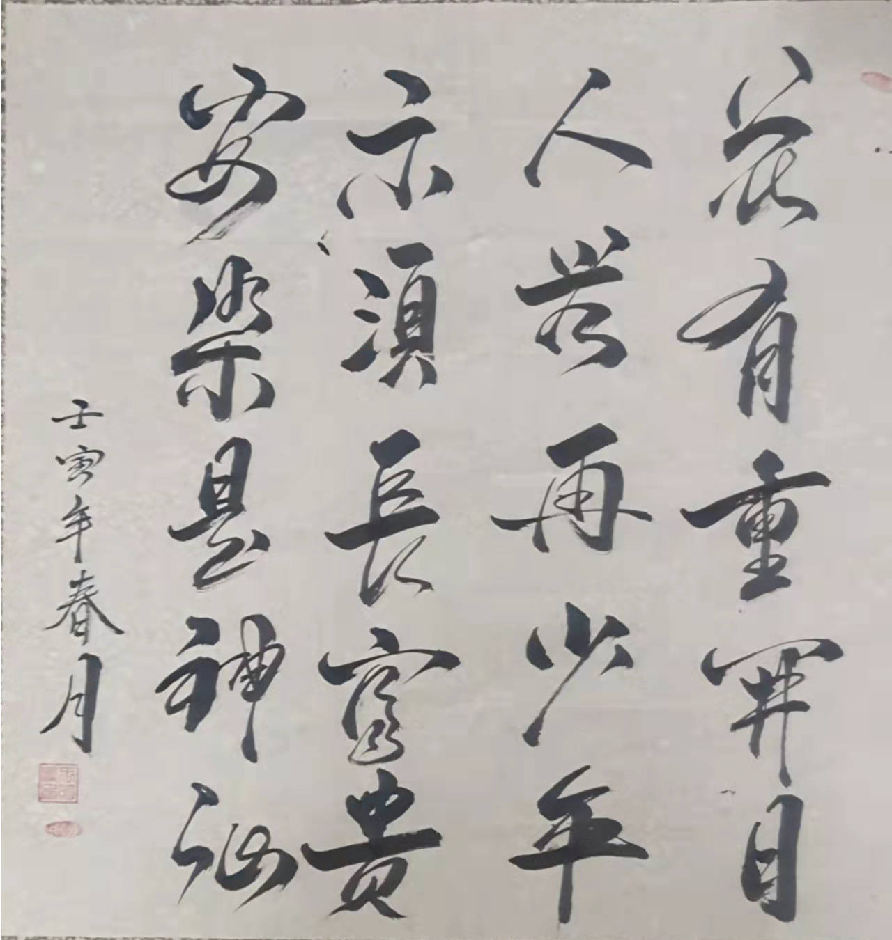 書為心畫書有心聲王明濤書法作品欣賞