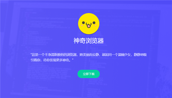 消息资讯|因屏蔽广告被两大视频巨头起诉 神奇浏览器宣布破产、停运
