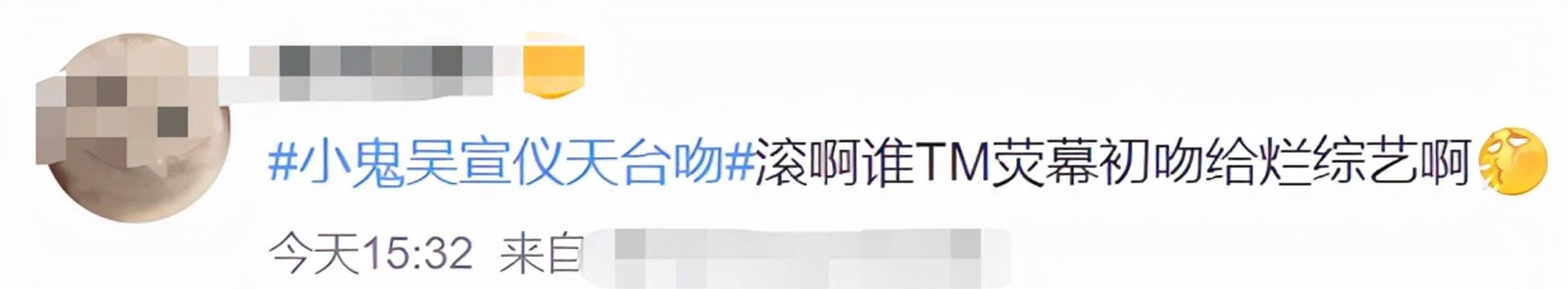 偶像|综艺也有吻戏？小鬼吴宣仪天台路透惹争议，粉丝担心自家爱豆吃亏？